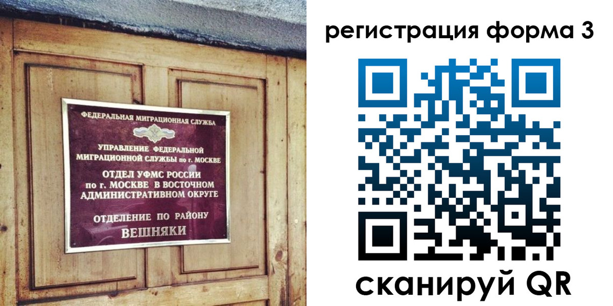 временная регистрация законно в Мариинске