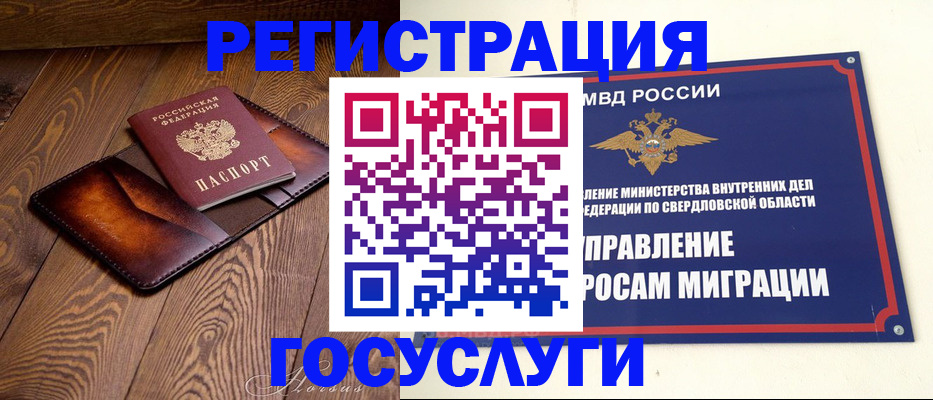 прописка для военкомата в Мариинске