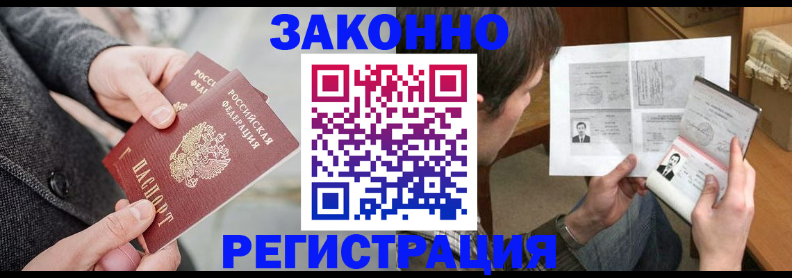 где прописаться в Мариинске