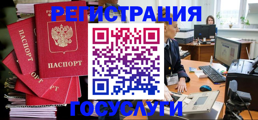 прописка для школы в Мариинске