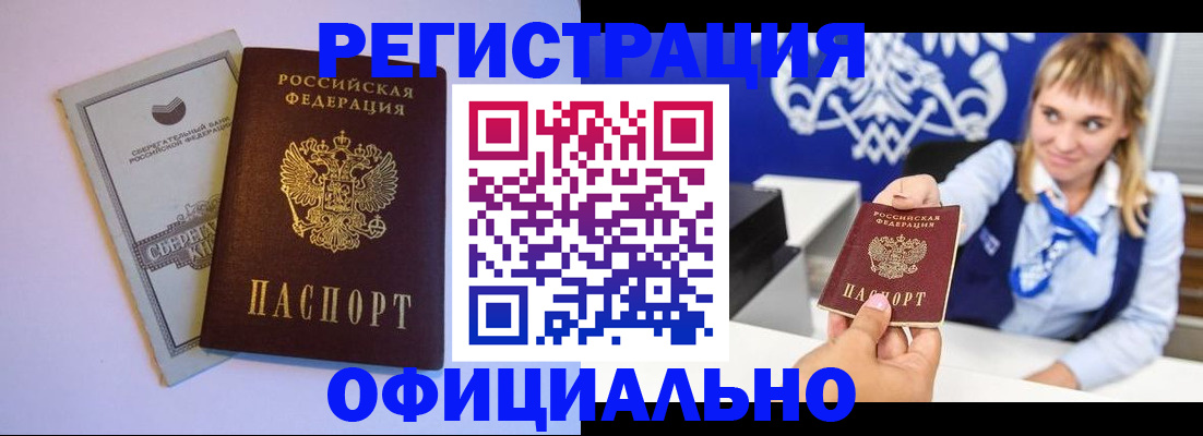 временная регистрация для школы в Мариинске