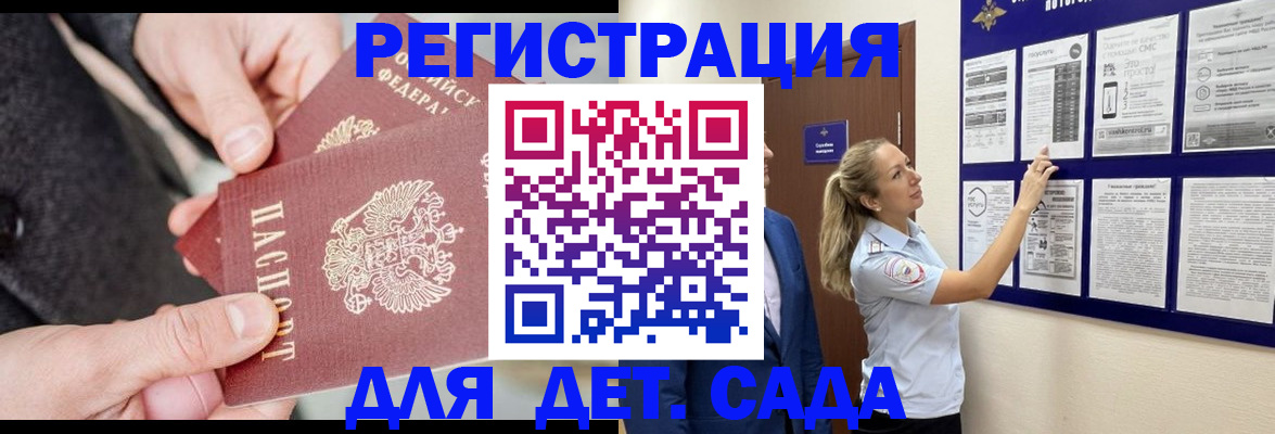 временная регистрация адрес в Мариинске