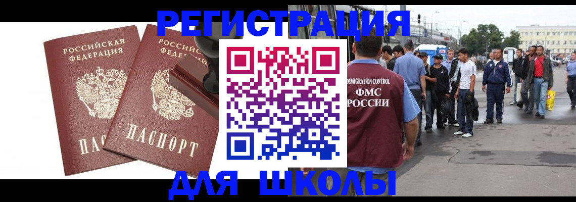 временная регистрация госуслуги в Мариинске